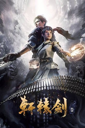 轩辕剑7/XuanYuan Sword 7    V240108+集成全DLCs+游戏修改器