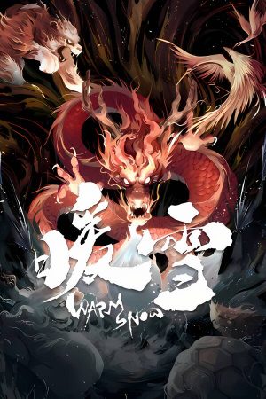 暖雪/Warm Snow    V3.1.0.1+集成冢夜+终业+蔠烨+碎梦心剑法+判官咒杀+无尽噩梦+梦尽等全DLCs+Build.13047623升级档