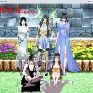 【幸福家庭完结AW破解版】附春节番外【国产RPG/破解/动态/PC+安卓/8G】