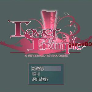 抖M的践踏之塔（Tower of Trample ）V1.16.1官方中文版更新700M【PC游戏/神奇RPG动态】