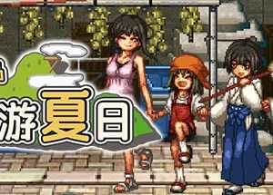 姬之岛 悠游夏日v1.04 中文版【神级RPG动态/PC/1G】